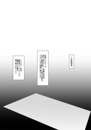Mesu Gacha II Page #39