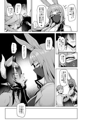 Mesu Gacha II Page #37