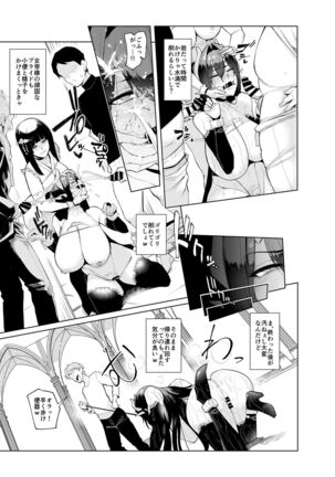 Mesu Gacha II Page #13