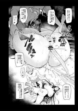 Mesu Gacha II Page #46