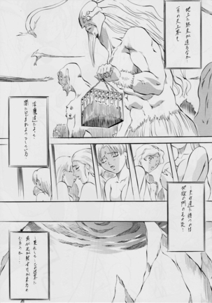 AI&MAI ~インフェルノ編~ Page #83