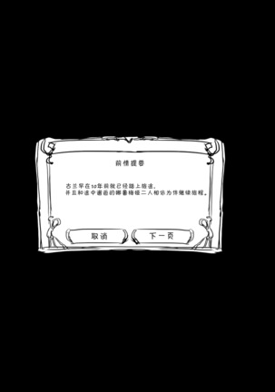 penis magna HL Page #29