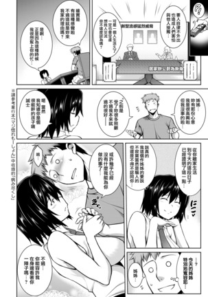 Yamikomori Page #4