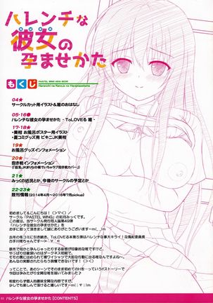 Harenchi na Kanojo no Haramasekata Page #3