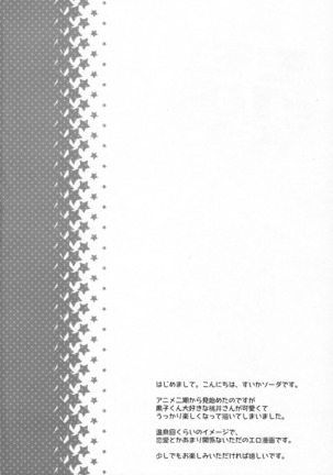 MomoKuro Ecchi Page #3