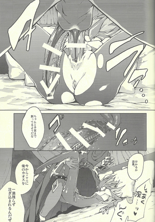 Ultimate Eden Page #32