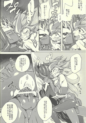 Ultimate Eden Page #39