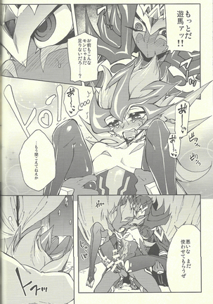 Ultimate Eden Page #47