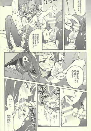 Ultimate Eden Page #23