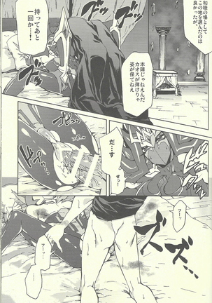 Ultimate Eden Page #50