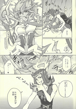Ultimate Eden Page #20