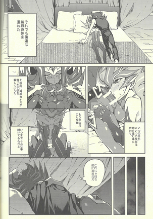 Ultimate Eden Page #59