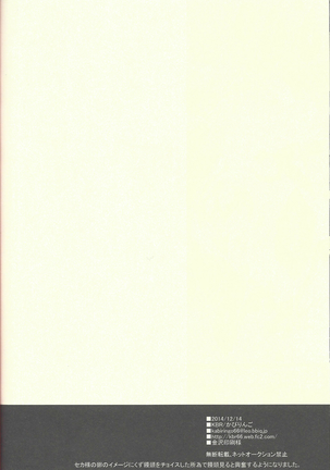 Ultimate Eden Page #81