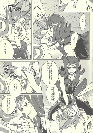 Ultimate Eden Page #18