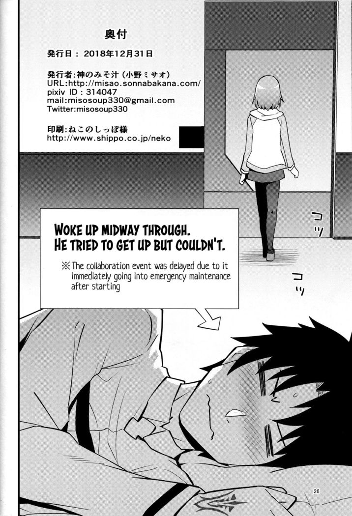 Mash ga Event de Neteru Senpai ni Itazura Suru Hon | Book About Mashu Molesting Senpai Who Is Sleeping Due to an Event
