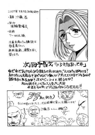Hirakinaotte Page #48
