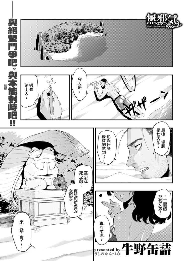 Kaeru no Ongaeshi