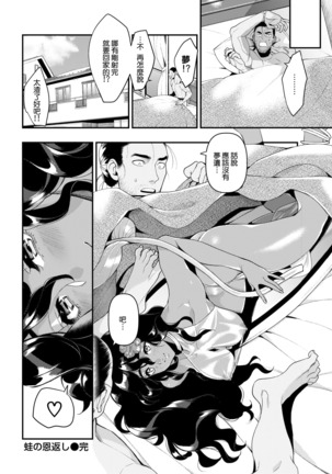 Kaeru no Ongaeshi Page #16