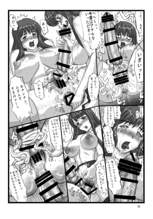 Hime Awabi Hime Matsutake Sono 1 - Page 10