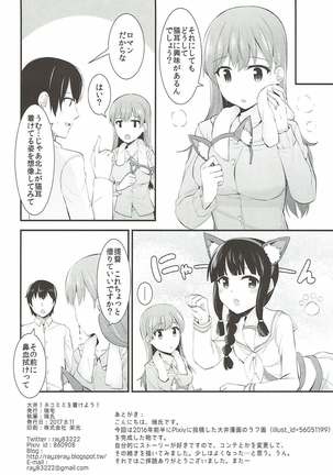 Ooi! Nekomimi o Tsukeyou! Page #29