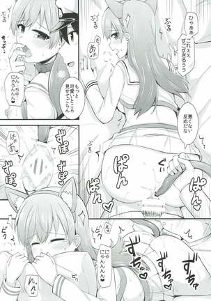 Ooi! Nekomimi o Tsukeyou! Page #22