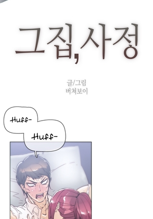 Household Affairs Ch.1-37 Page #842