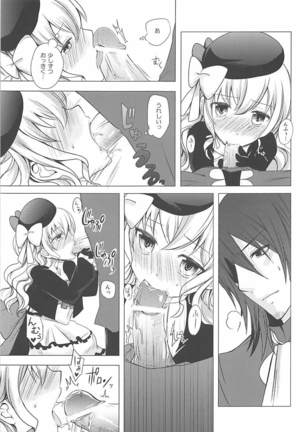 Tsunagaritai no Page #20