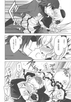 Tsunagaritai no Page #25
