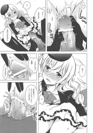 Tsunagaritai no Page #22