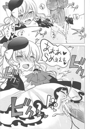 Tsunagaritai no Page #26