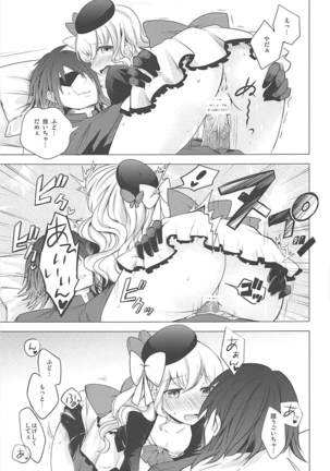 Tsunagaritai no Page #24