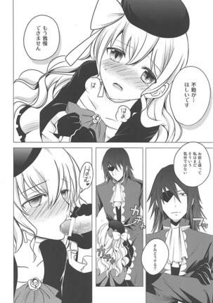 Tsunagaritai no Page #19