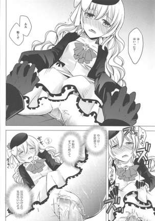 Tsunagaritai no Page #23