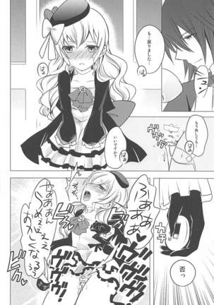 Tsunagaritai no Page #17