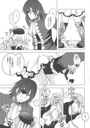 Tsunagaritai no Page #18