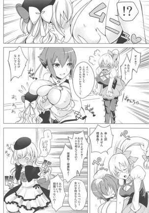 Tsunagaritai no Page #13