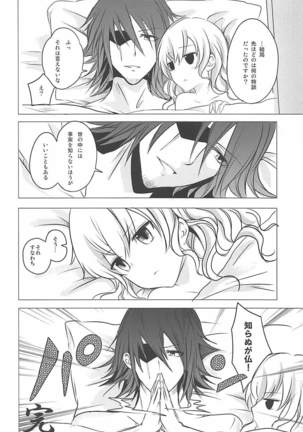 Tsunagaritai no Page #27