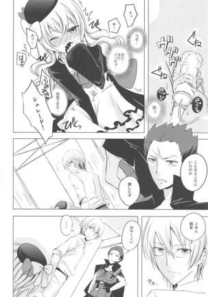 Tsunagaritai no Page #15