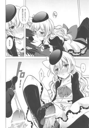 Tsunagaritai no Page #21