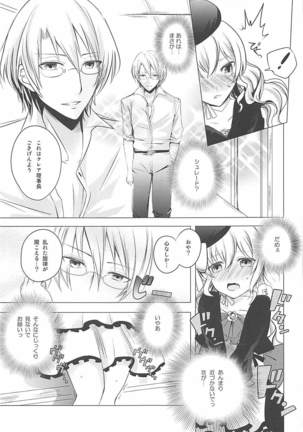 Tsunagaritai no Page #14