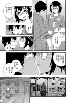 Dosukebe Kyojiri Musume Lily - Page 114