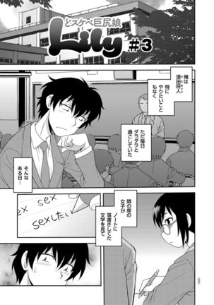 Dosukebe Kyojiri Musume Lily - Page 36