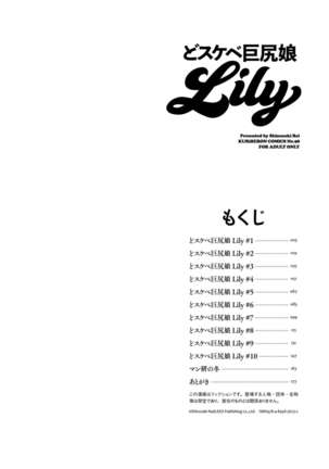 Dosukebe Kyojiri Musume Lily - Page 3