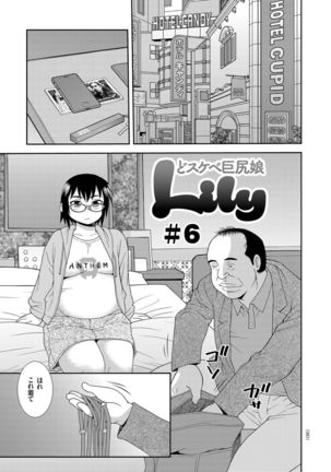 Dosukebe Kyojiri Musume Lily - Page 84