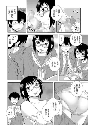 Dosukebe Kyojiri Musume Lily - Page 41