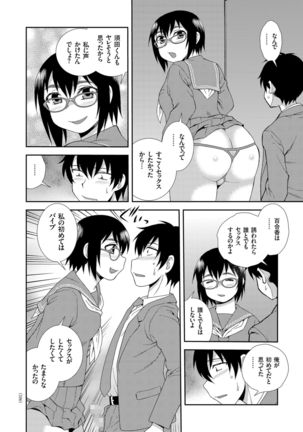 Dosukebe Kyojiri Musume Lily - Page 107