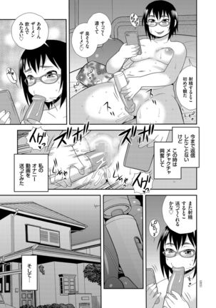 Dosukebe Kyojiri Musume Lily - Page 16