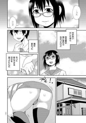 Dosukebe Kyojiri Musume Lily - Page 153