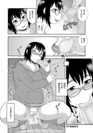 Dosukebe Kyojiri Musume Lily - Page 19
