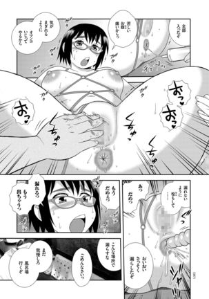 Dosukebe Kyojiri Musume Lily - Page 88